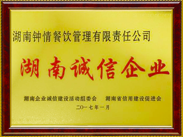 湖南九游会网站登录首页企业