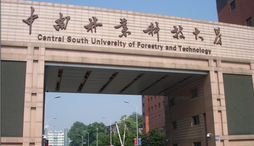 九游会网站登录首页林业科技大学